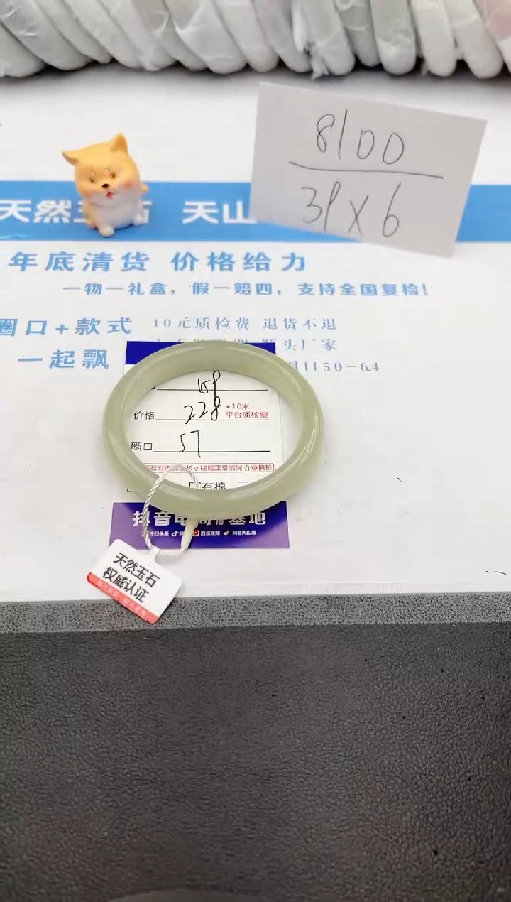 【闪购商品】石英质玉手镯未镶嵌j159-DA