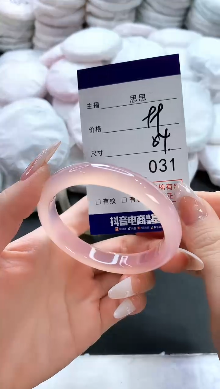 玛瑙/玉髓手镯未镶嵌31