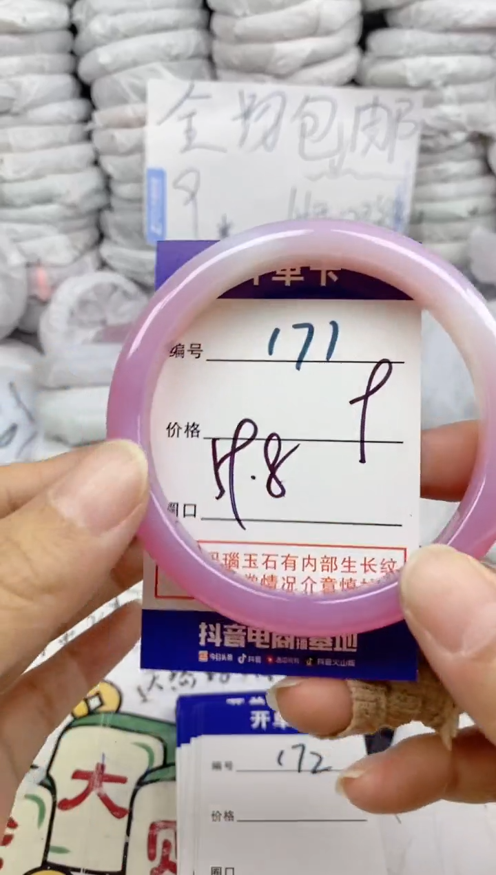 手镯玛瑙/玉髓未镶嵌171