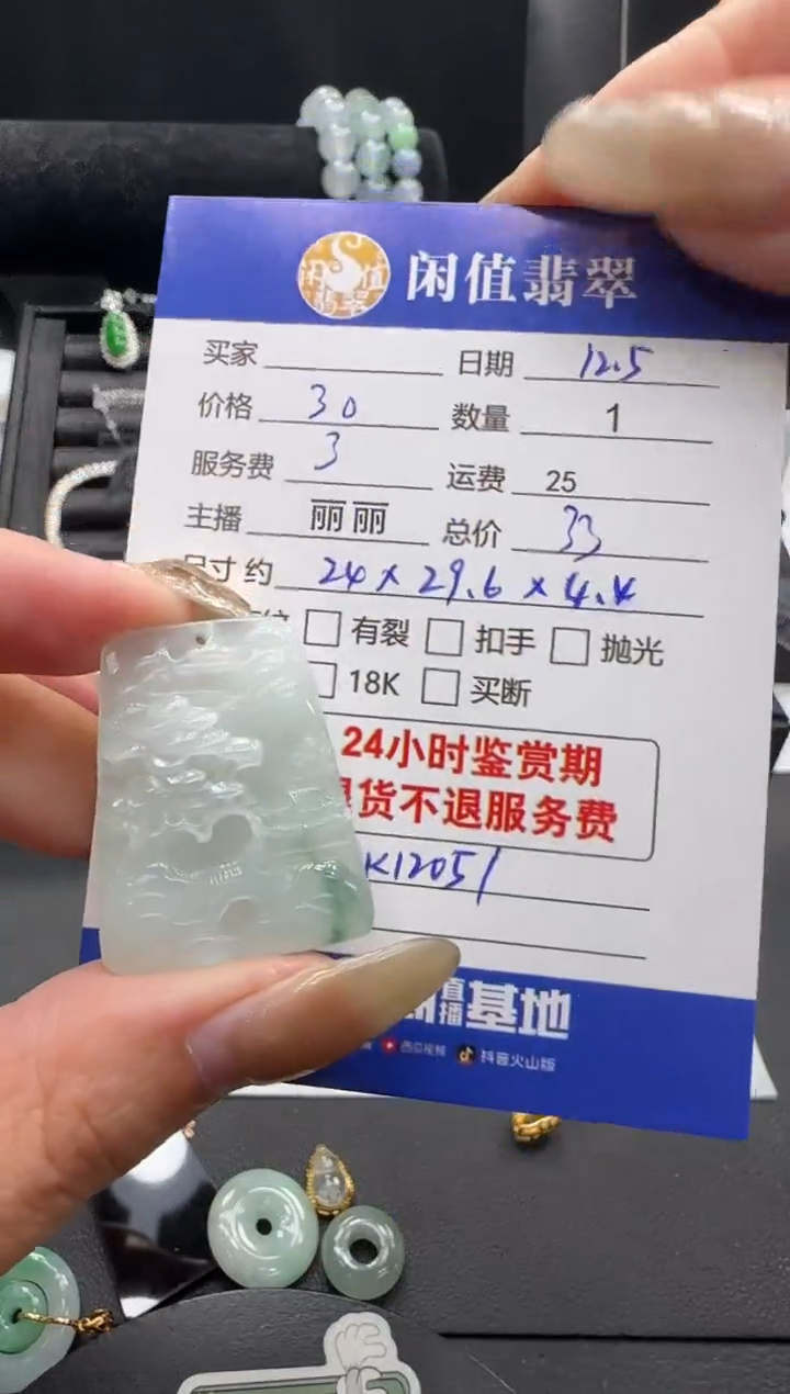 颈饰未镶嵌翡翠翡翠吊坠