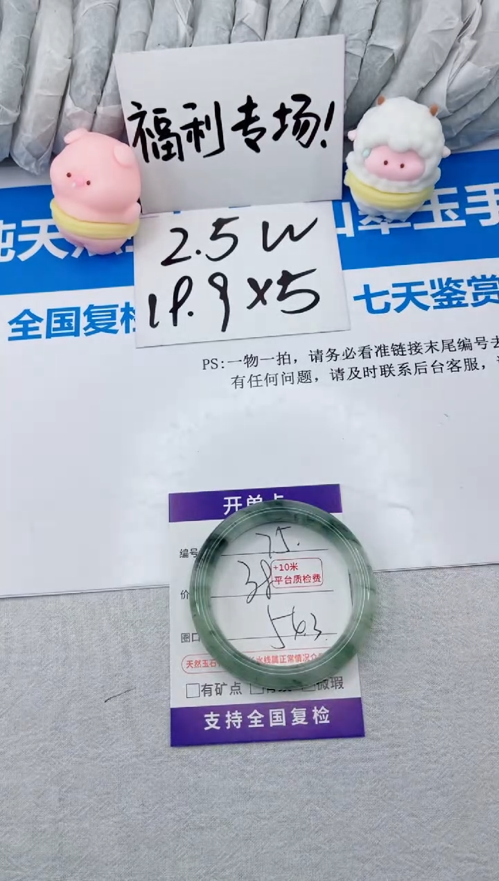 【闪购商品】石英质玉手镯合金75-54.3