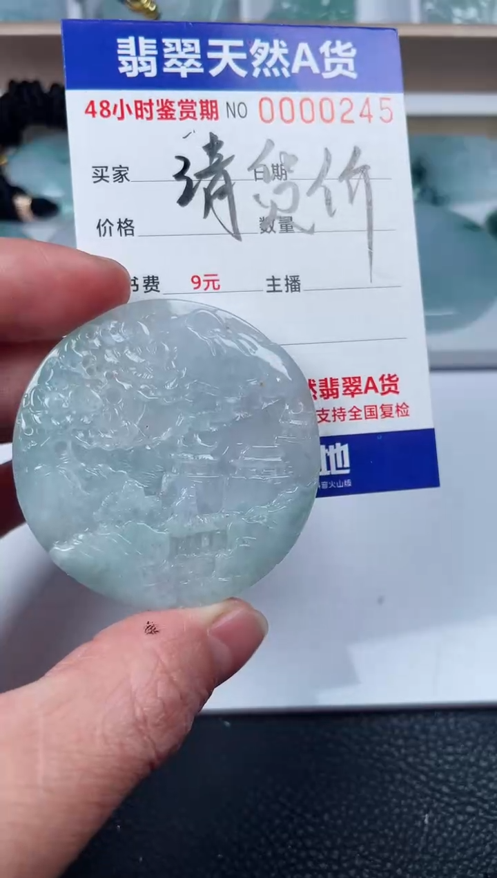 【闪购商品】翡翠颈饰未镶嵌山水