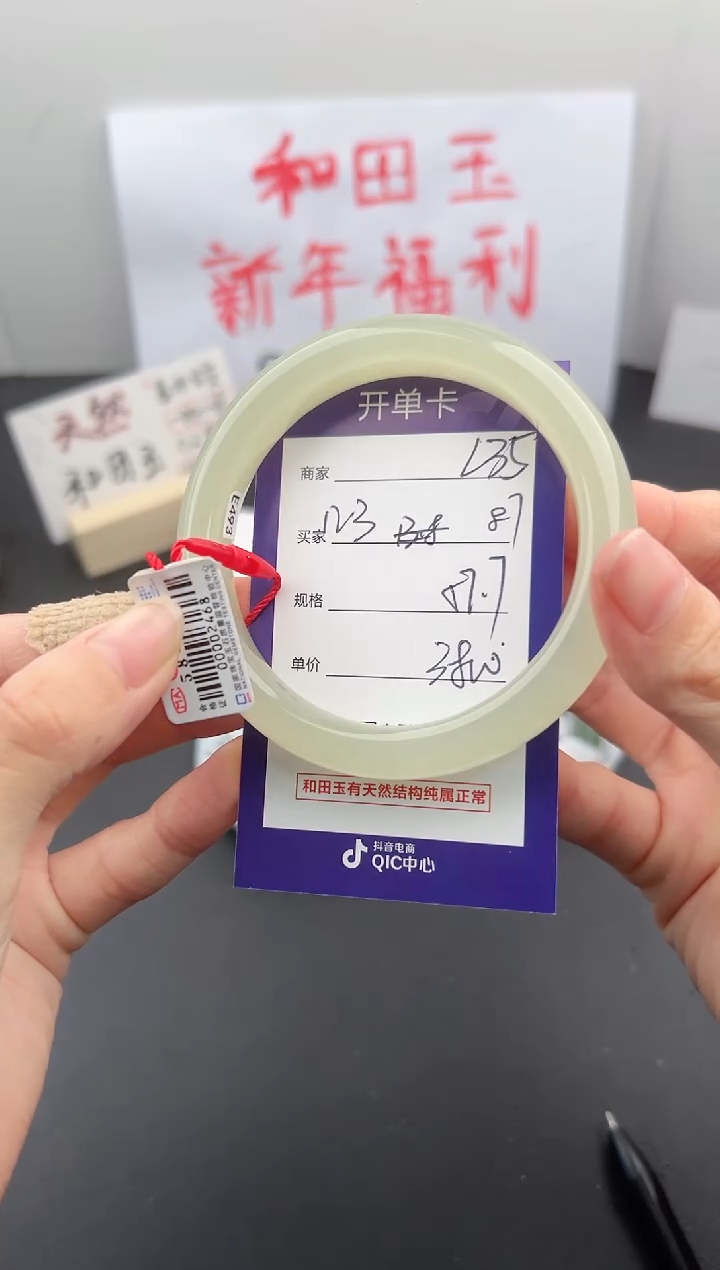 【闪购商品】和田玉手镯未镶嵌微色差L35