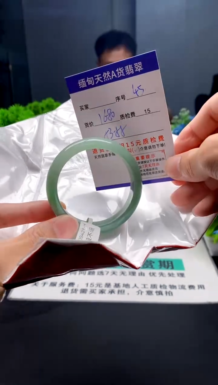未镶嵌手镯翡翠45缅甸天然A货翡翠需包容瑕疵，介意慎拍