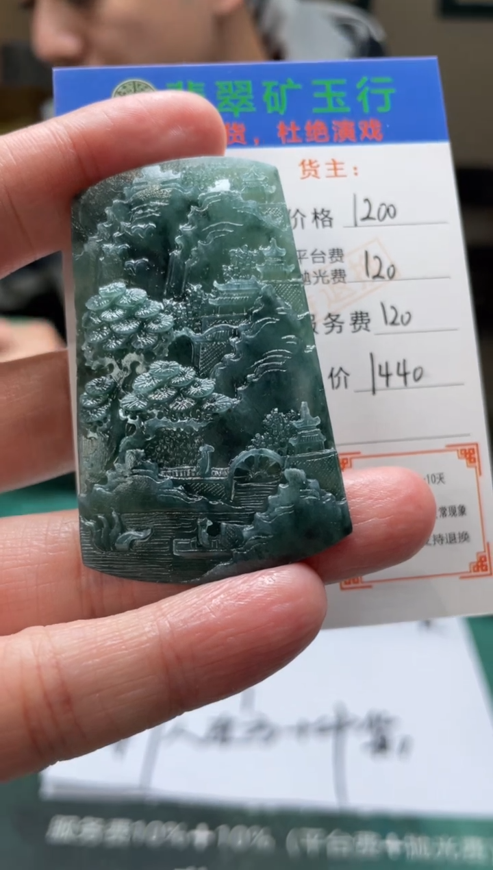 【闪购商品】定制翡翠未镶嵌-毛货-不退不换