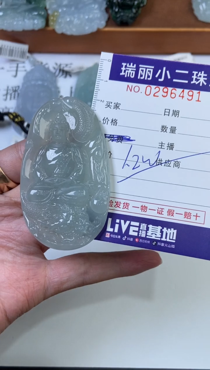 翡翠挂件未镶嵌296491    