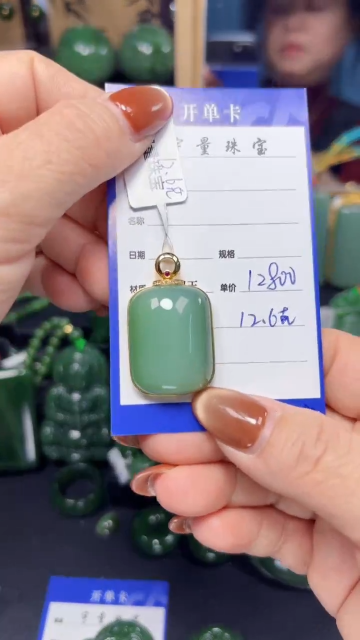 【闪购商品】和田玉（碧玉）吊坠(赠链)18K金镶嵌1