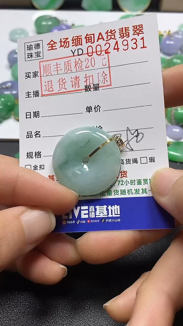 吊坠(不含链)18K金镶嵌翡翠平安扣