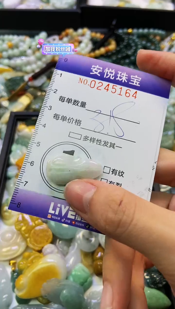 颈饰未镶嵌翡翠闪购0245164