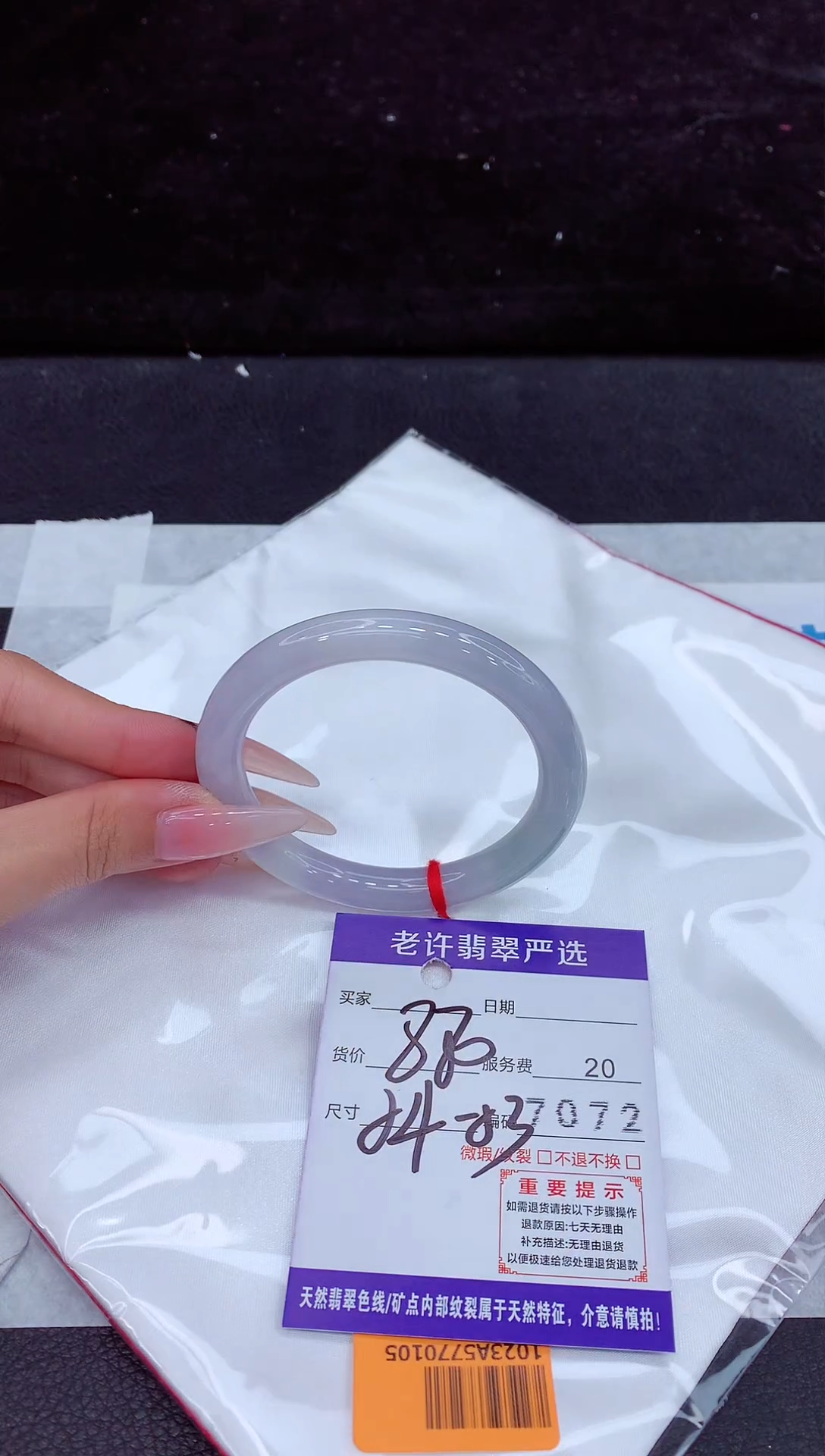 未镶嵌手镯翡翠1