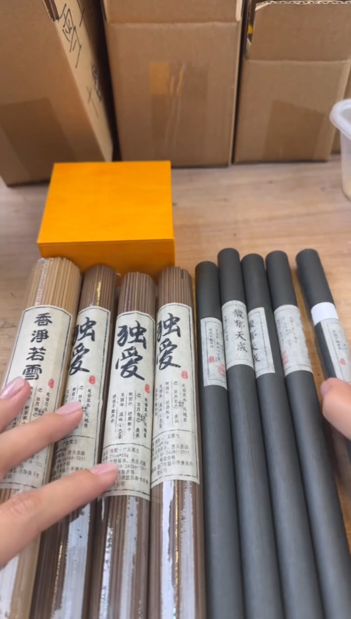 线香52号  捡漏福利 