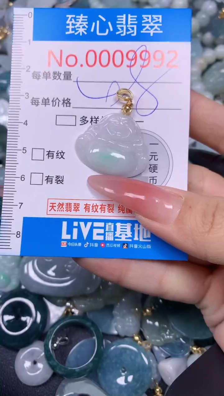 【闪购商品】翡翠颈饰未镶嵌含绳0009992