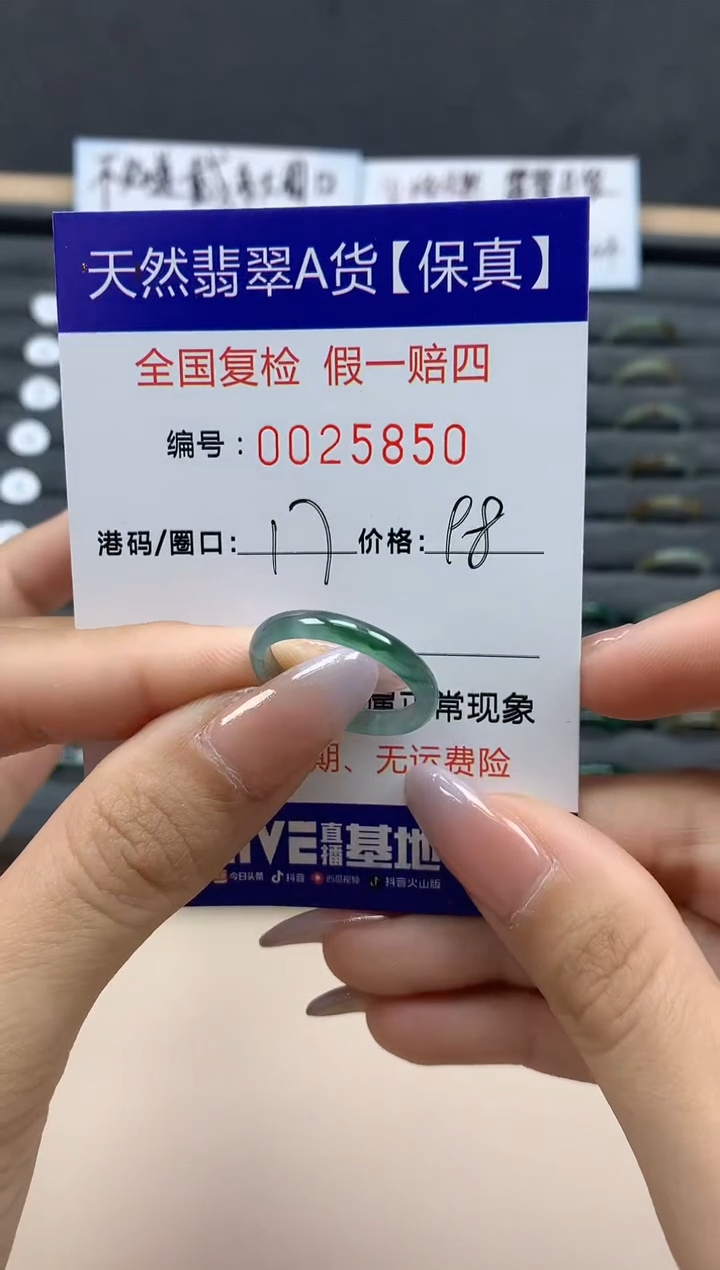 【闪购商品】翡翠戒指未镶嵌天然25850