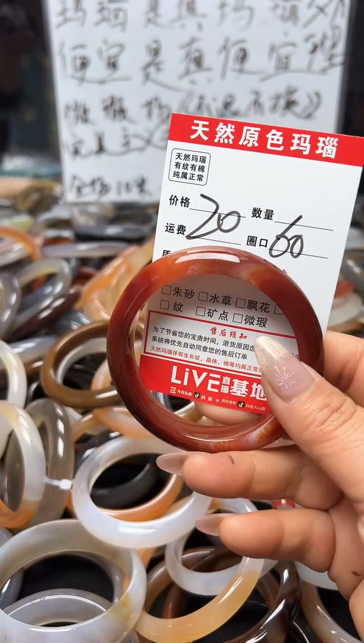 【闪购商品】玛瑙/玉髓手镯未镶嵌00