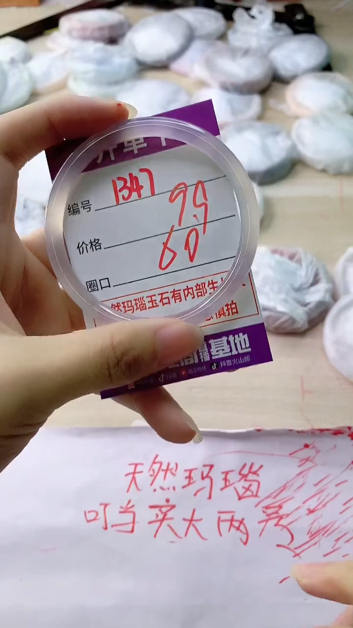 玛瑙/玉髓手镯未镶嵌1347