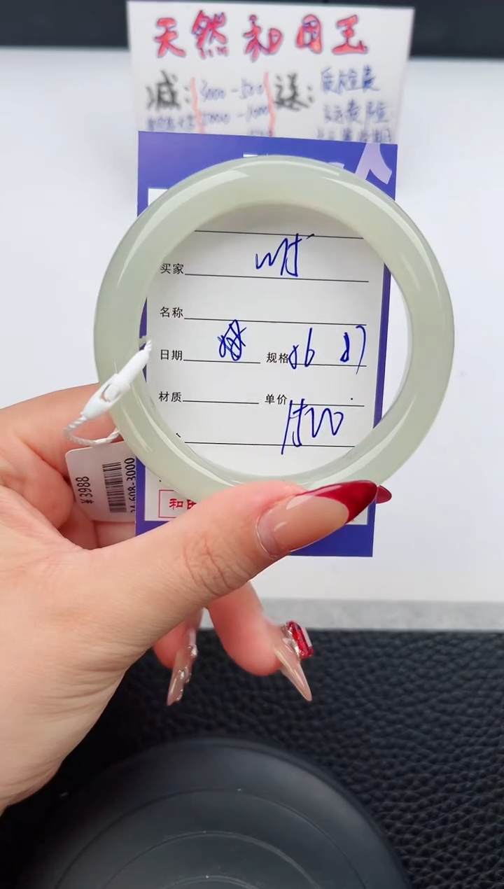 【闪购商品】和田玉手镯未镶嵌15微色差T3