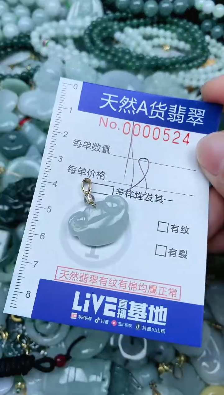 【闪购商品】翡翠吊坠(不含链)未镶嵌翡翠