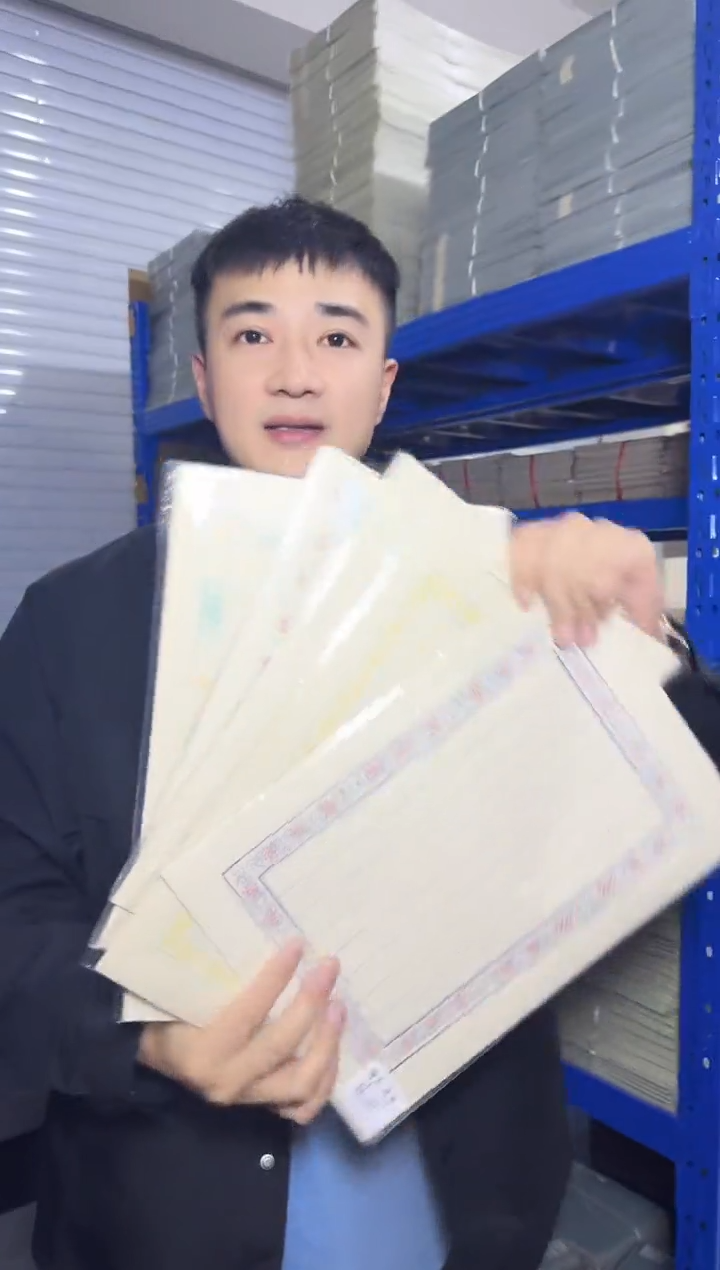 楮皮花笺信札竖格5包