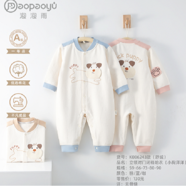 【泡泡雨】2025新秋款0-15个月真舒绒打底新生婴儿小狗洋洋连体哈衣