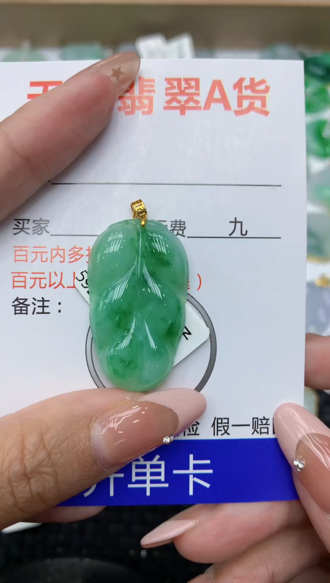 【闪购商品】翡翠颈饰18K金镶嵌111111111