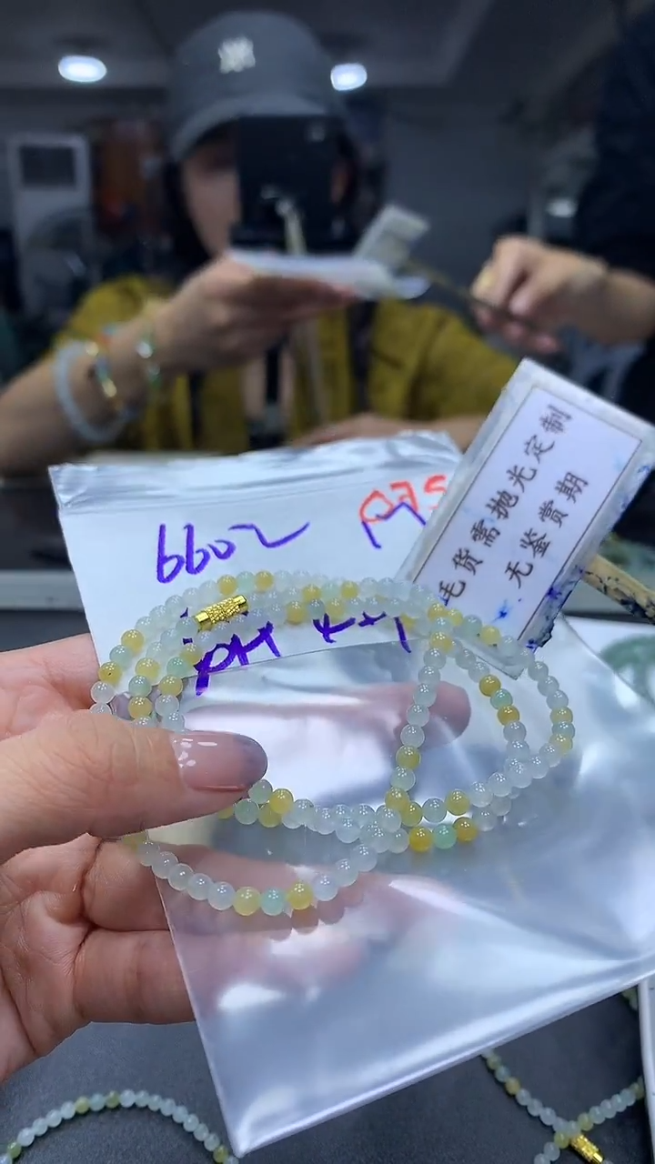 未镶嵌定制翡翠毛货需精细抛光多样性发一件珠串+660元