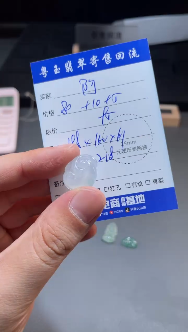 【闪购商品】翡翠颈饰未镶嵌寄售回流 不退不换