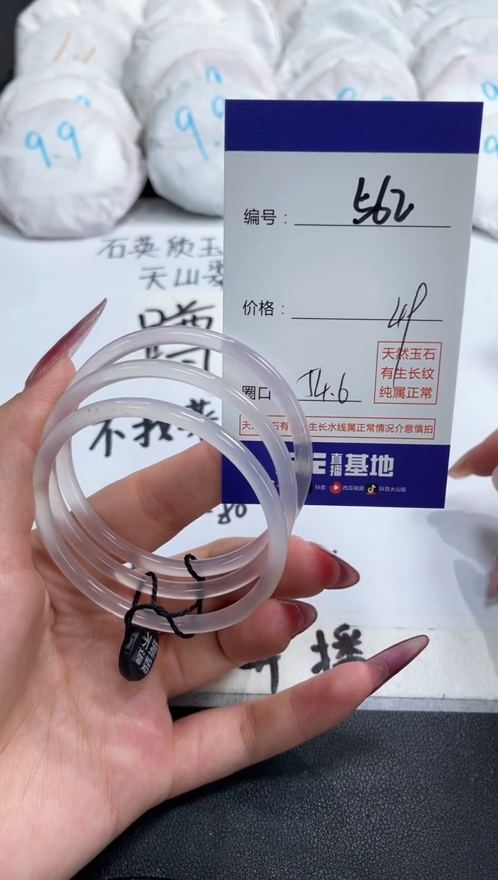 【闪购商品】玛瑙/玉髓手镯未镶嵌562