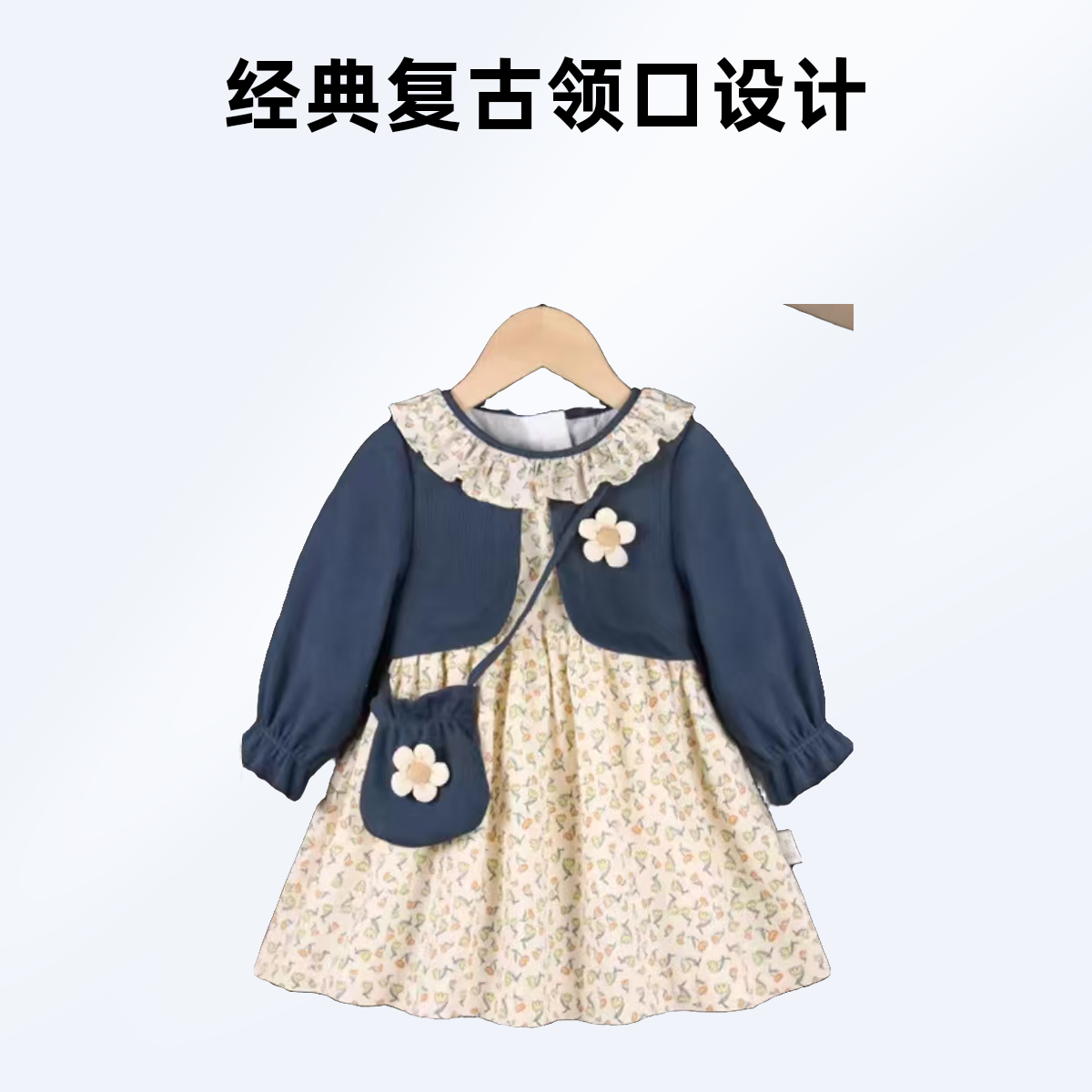 套装碎花连衣裙日常穿搭秋冬女韩版公主裙长袖春秋