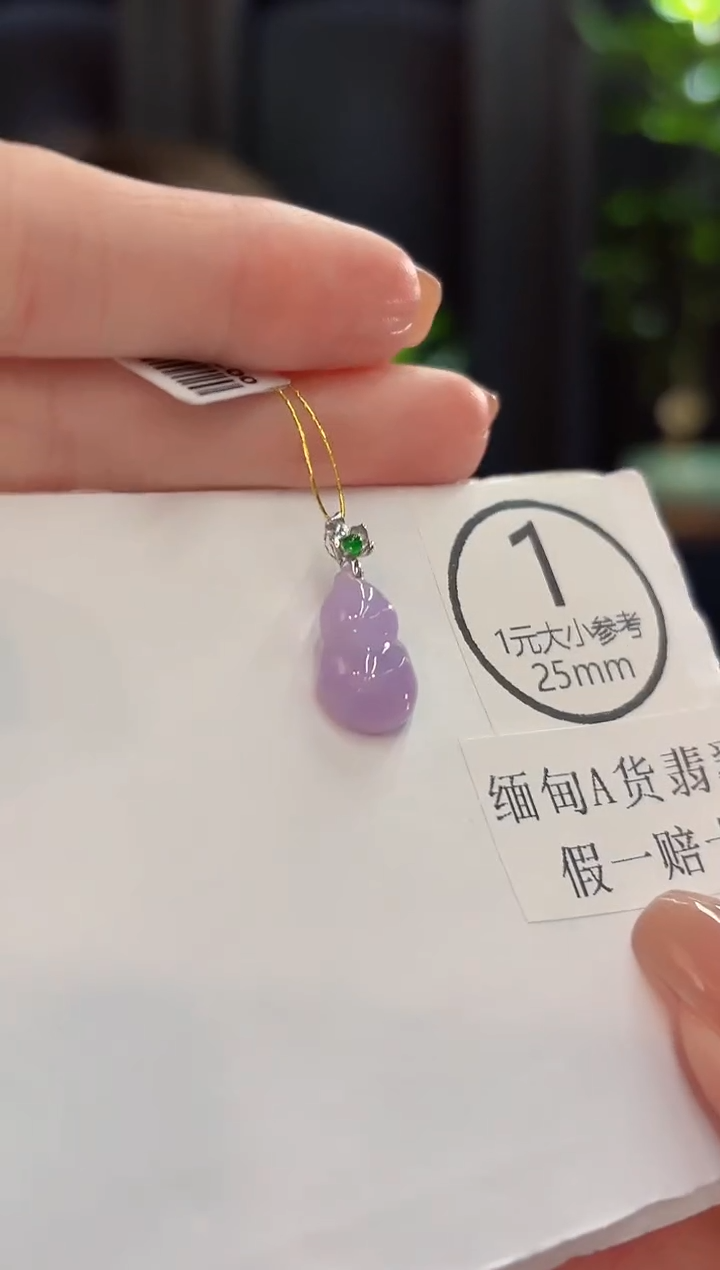 吊坠(不含链)18K金镶嵌翡翠  缅甸A货/支持复检/一件