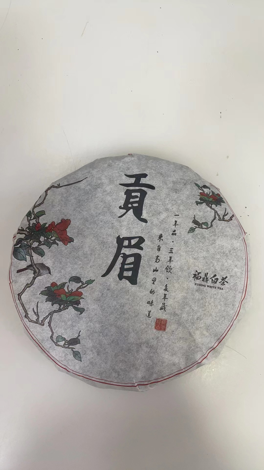 康潮一品 青瓜香 2013年贡眉 100g饼茶 