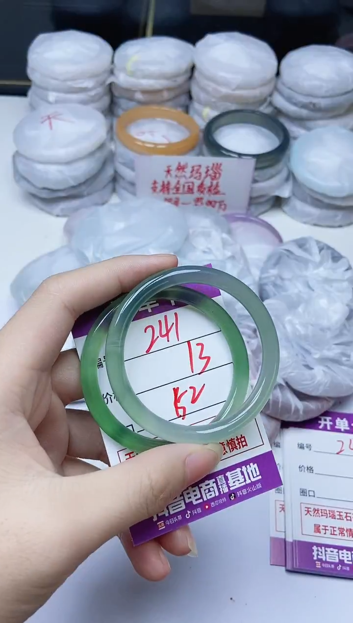 手镯玛瑙/玉髓未镶嵌241