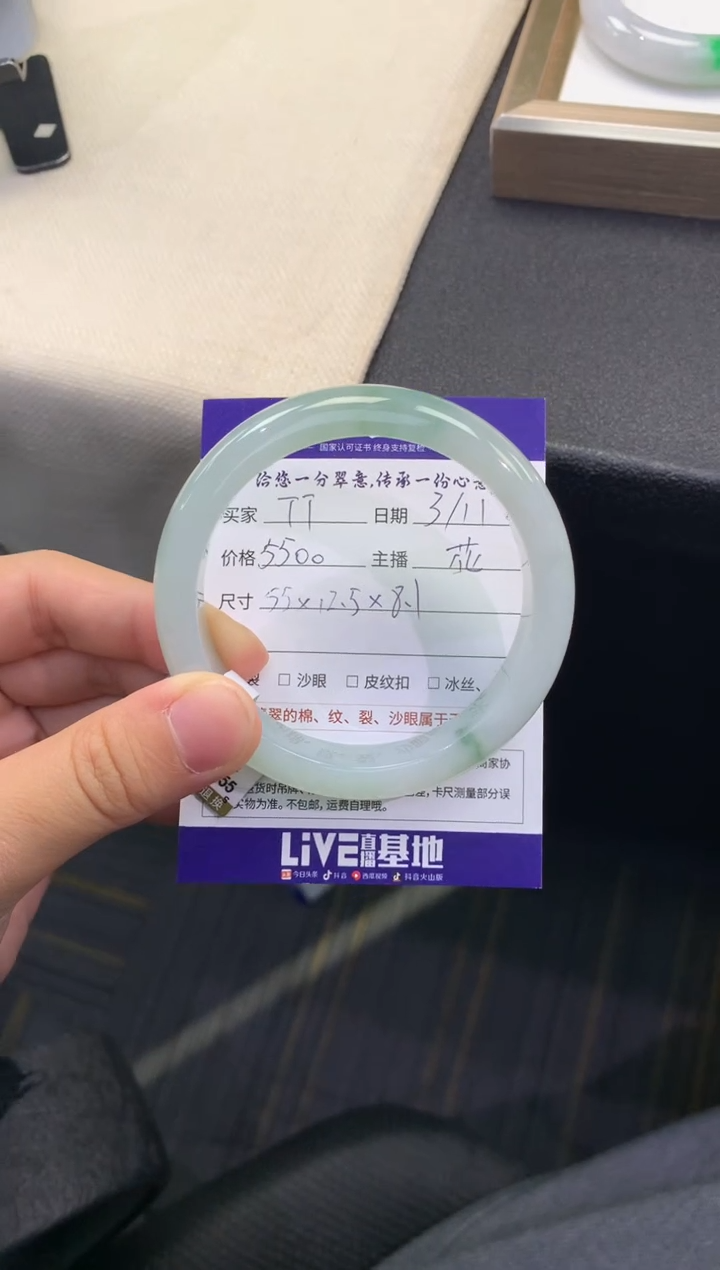 【闪购商品】翡翠手镯未镶嵌..........