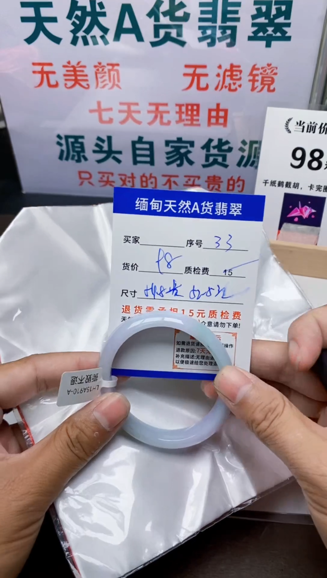 未镶嵌手镯翡翠33缅甸天然A 货翡翠有瑕疵需包容，完美主义慎拍！