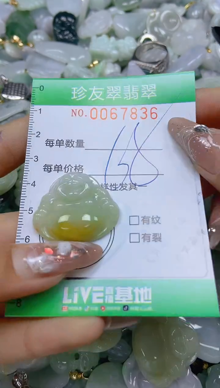 【闪购商品】翡翠颈饰未镶嵌闪购商品0067836