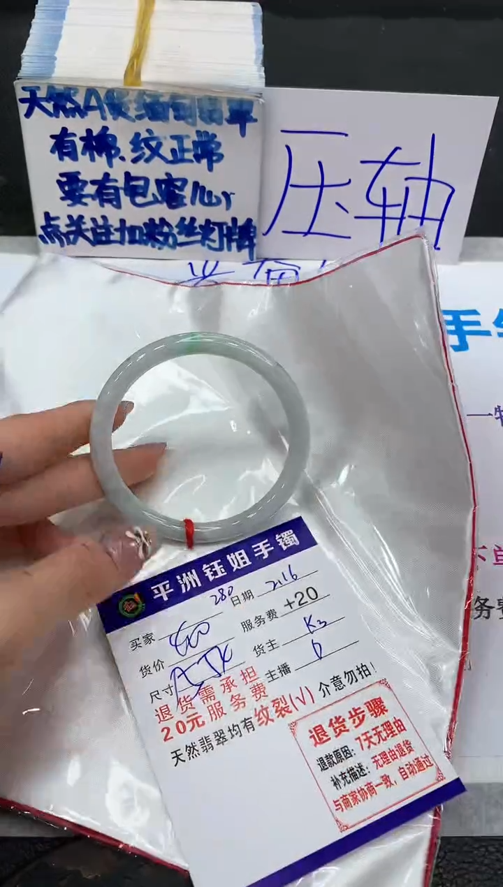 【闪购商品】翡翠手镯未镶嵌1111111111111