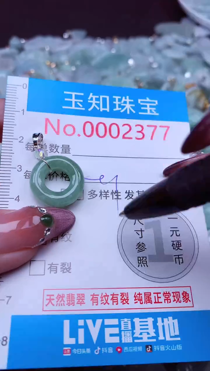 吊坠(不含链)未镶嵌翡翠2377