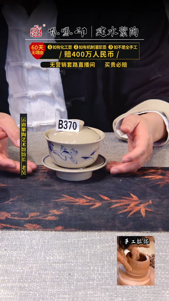 【闪购商品】壶凤凰印建水紫陶盖碗/B370