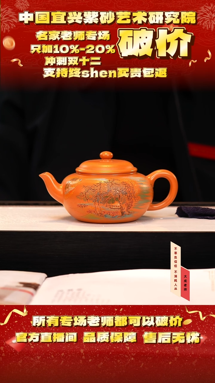 茶壶紫砂99号范 芒果蜜蜡段 350cc左右