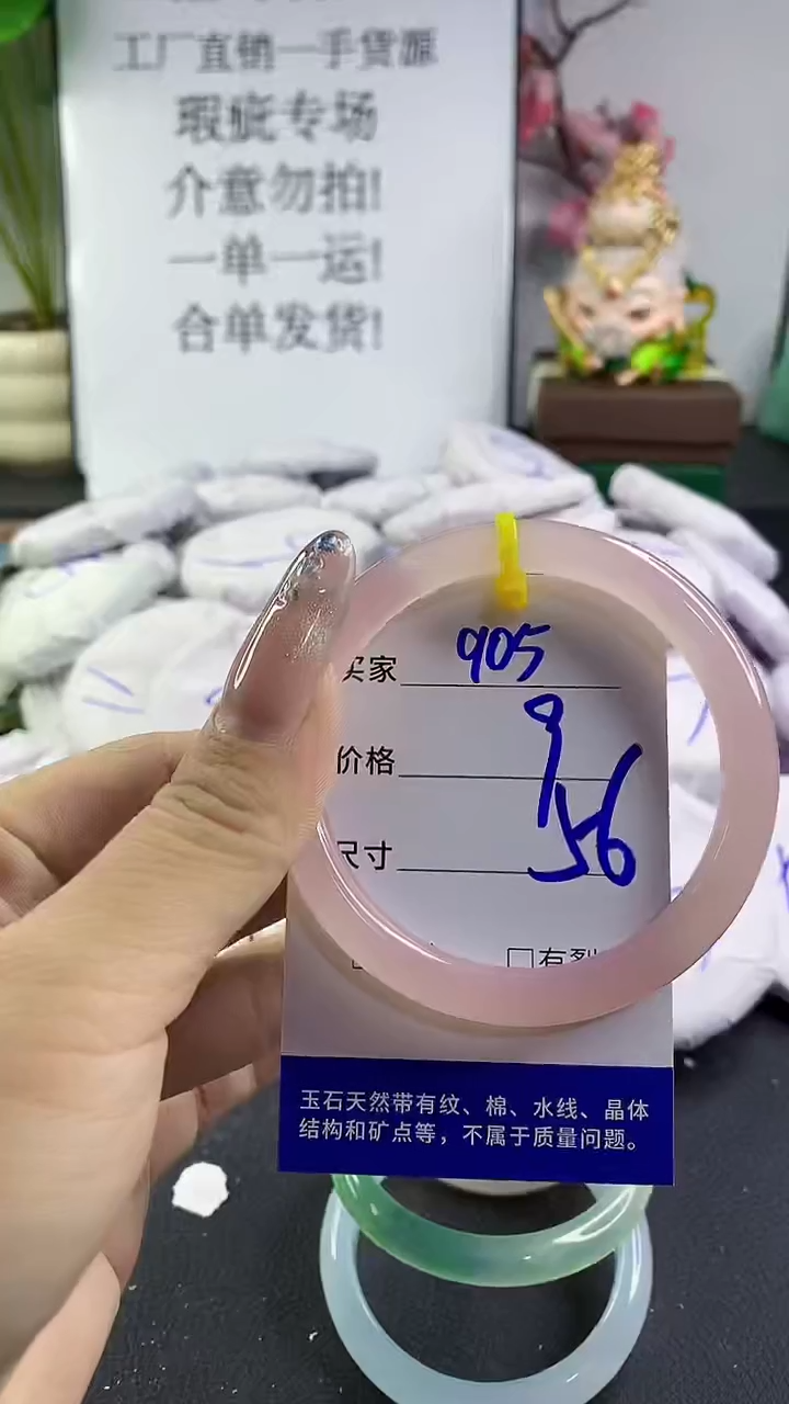 玛瑙/玉髓手镯未镶嵌905