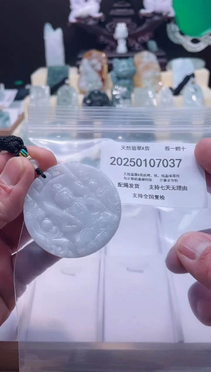 【闪购商品】翡翠颈饰未镶嵌闪购商品8号店200250010023