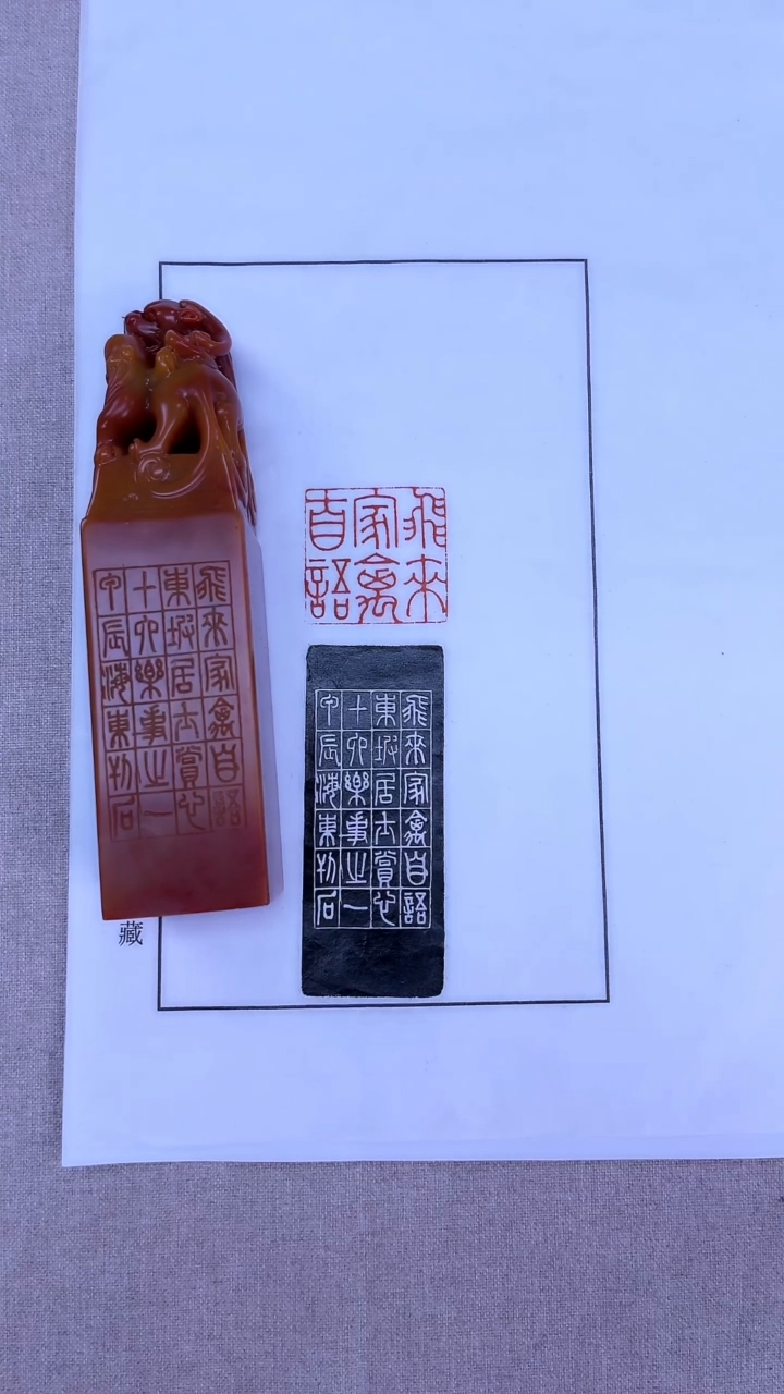 【闪购商品】拓片用纸其他徐海东：飞来家禽自语