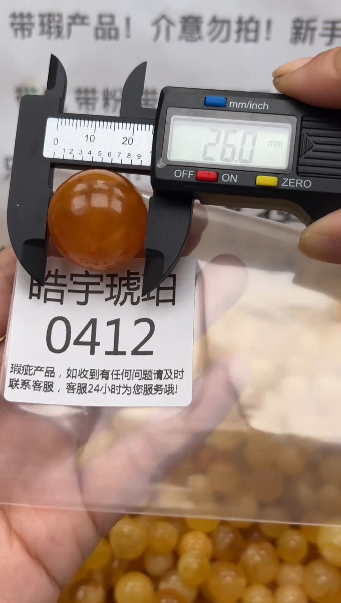 【闪购商品】琥珀裸石未镶嵌蜜蜡珠子带瑕疵