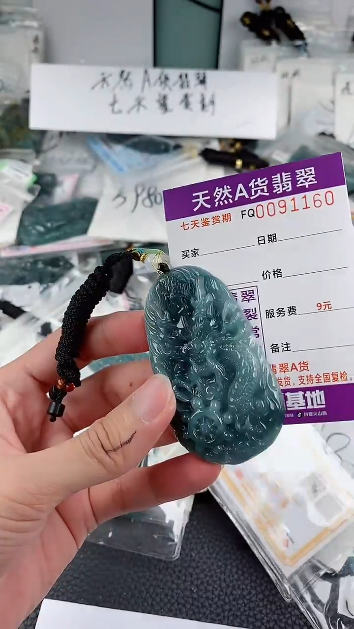 翡翠未镶嵌颈饰             