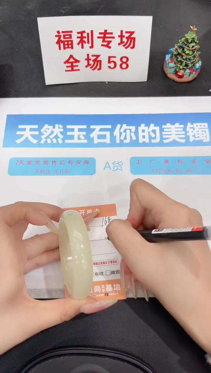 未镶嵌手镯石英质玉168-53.8