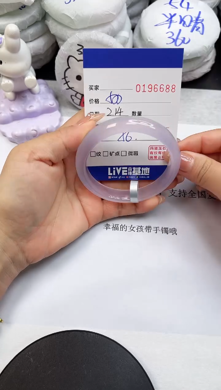 【闪购商品】玛瑙/玉髓手镯未镶嵌6688
