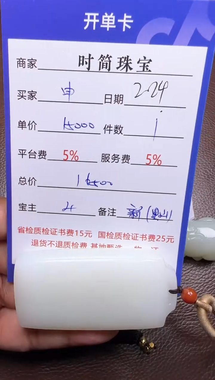 【闪购商品】和田玉挂件未镶嵌挂件