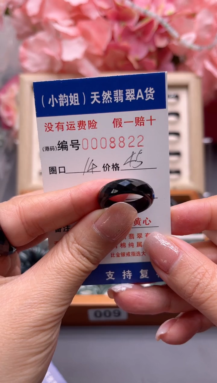【闪购商品】翡翠戒指未镶嵌    8822
