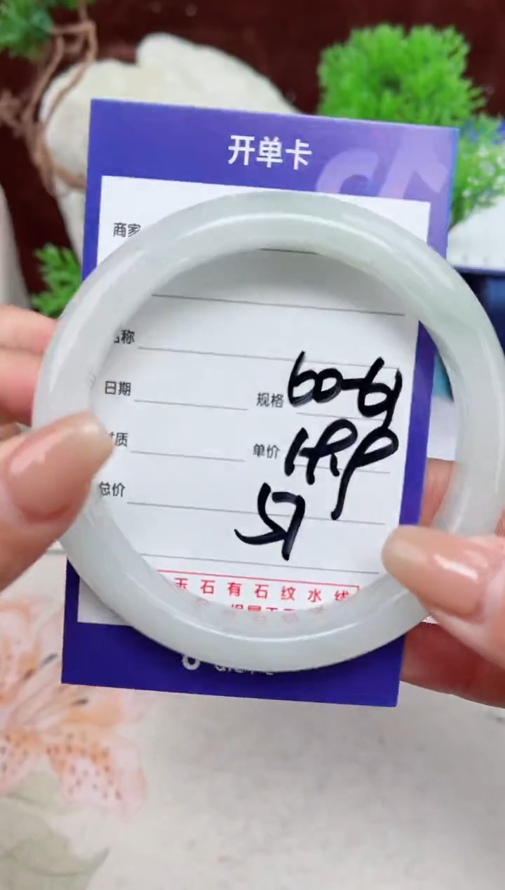 【闪购商品】石英质玉手镯未镶嵌51