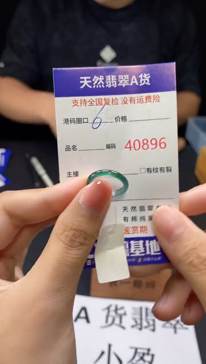 翡翠戒指未镶嵌天然翡翠戒圈0896