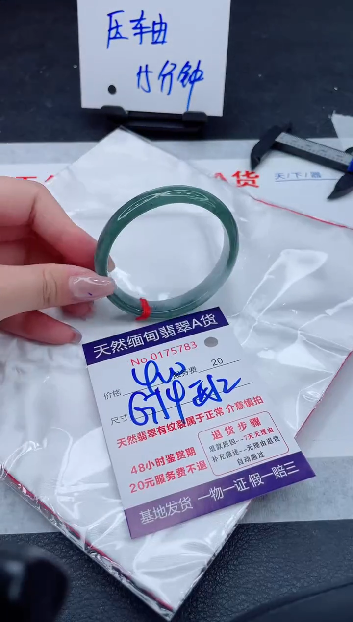 翡翠手镯未镶嵌400.000000